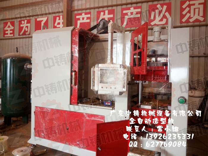 造型機(jī)|造型機(jī)廠家|鑄造機(jī)械|鑄造設(shè)備|自動(dòng)造型機(jī)|全自動(dòng)造型機(jī)|全自動(dòng)造型機(jī)廠家|造型線|自動(dòng)造型線|全自動(dòng)造型線|水平造型機(jī)|全自動(dòng)水平造型機(jī)|鑄造造型機(jī)|粘土砂設(shè)備|翻砂鑄造|造型機(jī)鑄造|粘土砂造型機(jī)