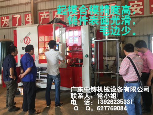 造型機(jī)|造型機(jī)廠家|鑄造機(jī)械|鑄造設(shè)備|自動(dòng)造型機(jī)|全自動(dòng)造型機(jī)|全自動(dòng)造型機(jī)廠家|造型線|自動(dòng)造型線|全自動(dòng)造型線|水平造型機(jī)|全自動(dòng)水平造型機(jī)|鑄造造型機(jī)|粘土砂設(shè)備|翻砂鑄造|造型機(jī)鑄造|粘土砂造型機(jī)
