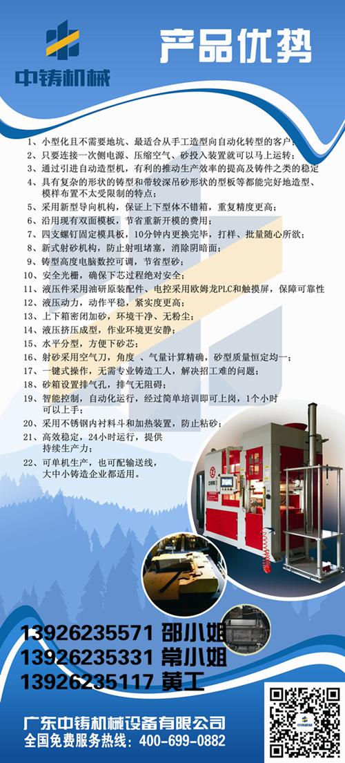 造型機,全自動造型機,全自動水平造型機
